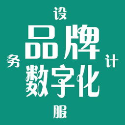 品牌数字化设计 沃奇广告策划与一品威客网的产品中心协同，驱动数字广告制作新生态