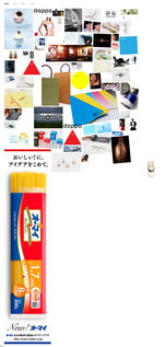 日本石崎弘道 引领超级设计广告公司的新纪元